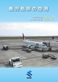 AIRPORTS IN KAGOSHIMA