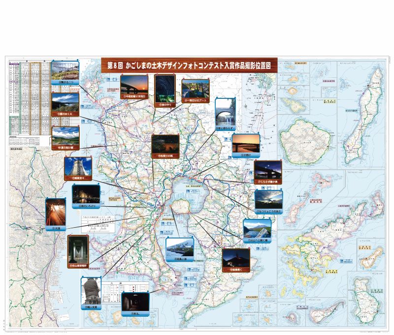 かごしまの土木デザインフォトコンテスト審査結果 ::: 公益財団法人 